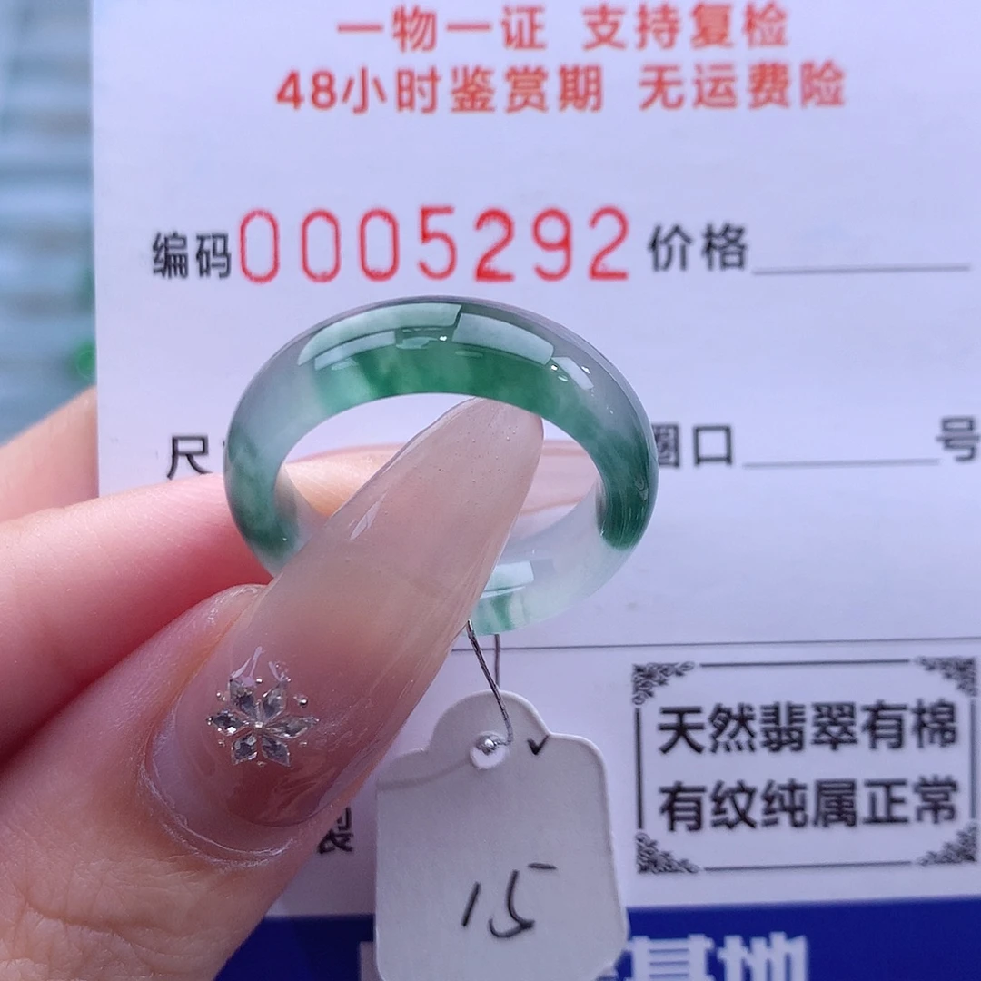 未镶嵌戒指翡翠天然