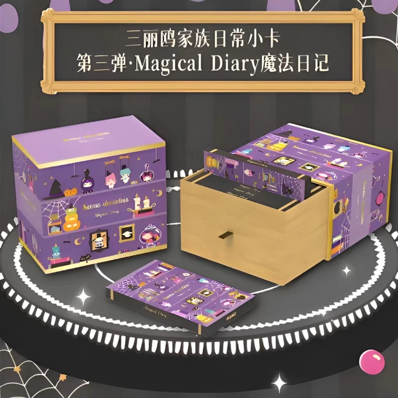 【对对碰】万画云游《三丽鸥家族小卡》魔法日记收藏卡牌盲盒（代拆）