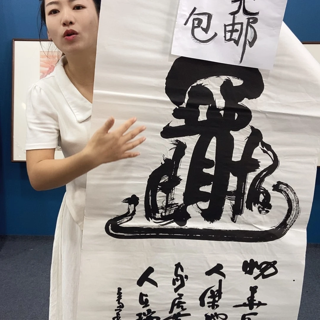 国画手绘书法作品包邮