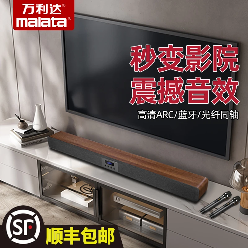 万利达F1木质回音壁音响家庭影院音响电视音响无线蓝牙立体重低音