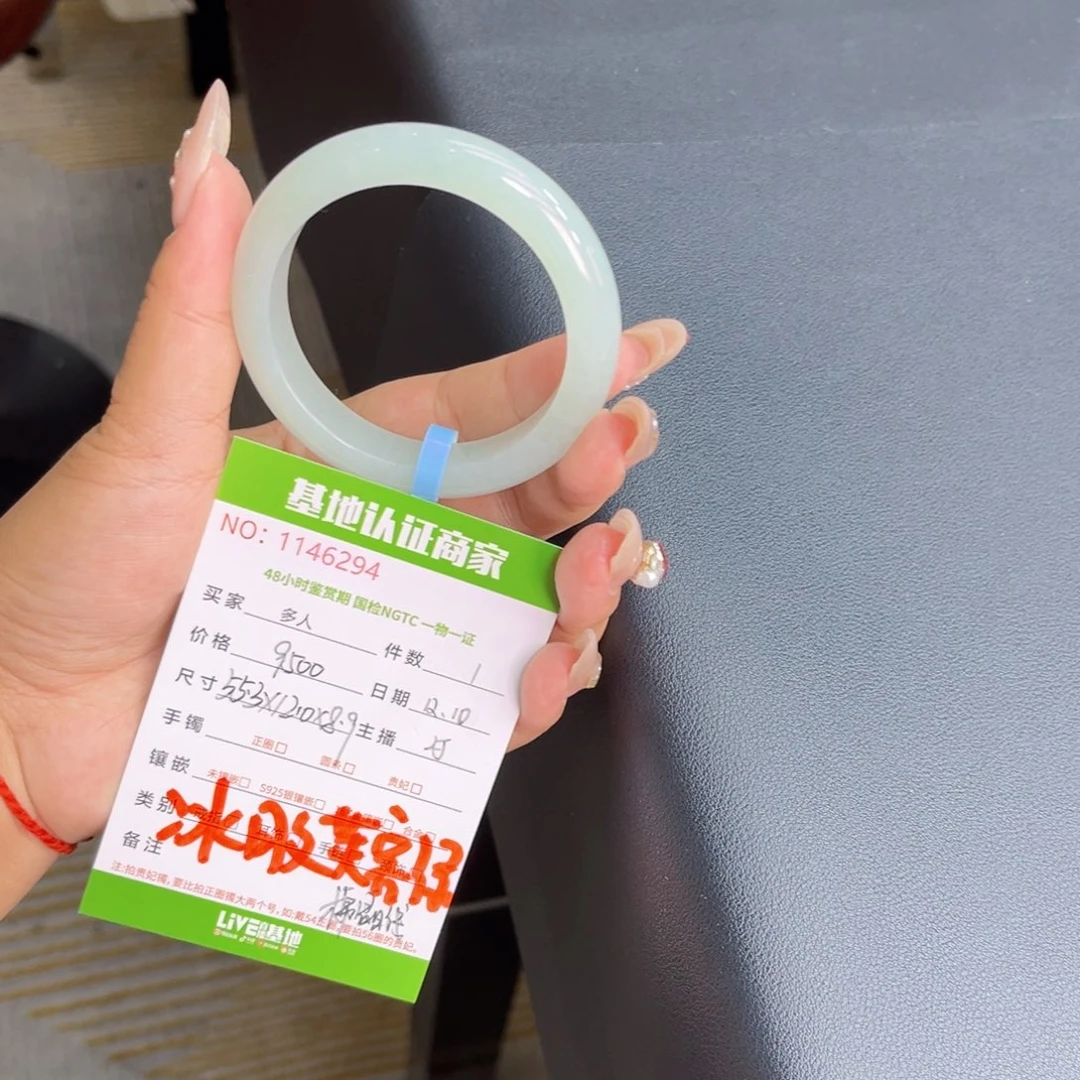 未镶嵌手镯翡翠多人