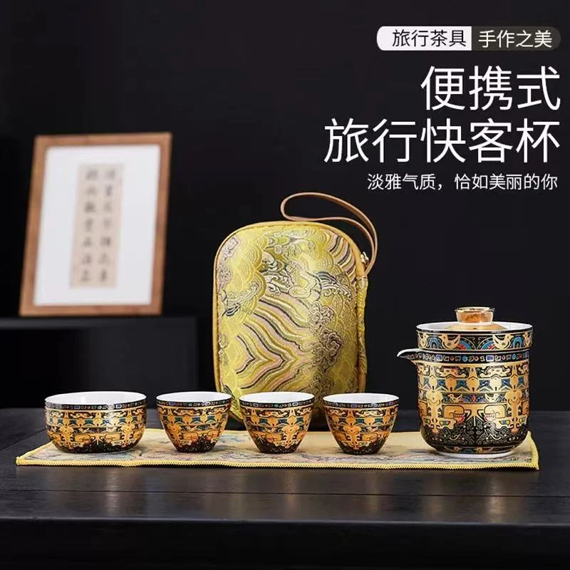 珐琅黄 敦煌唐卡【黄】1壶4杯陶瓷精致-旅行套C0514