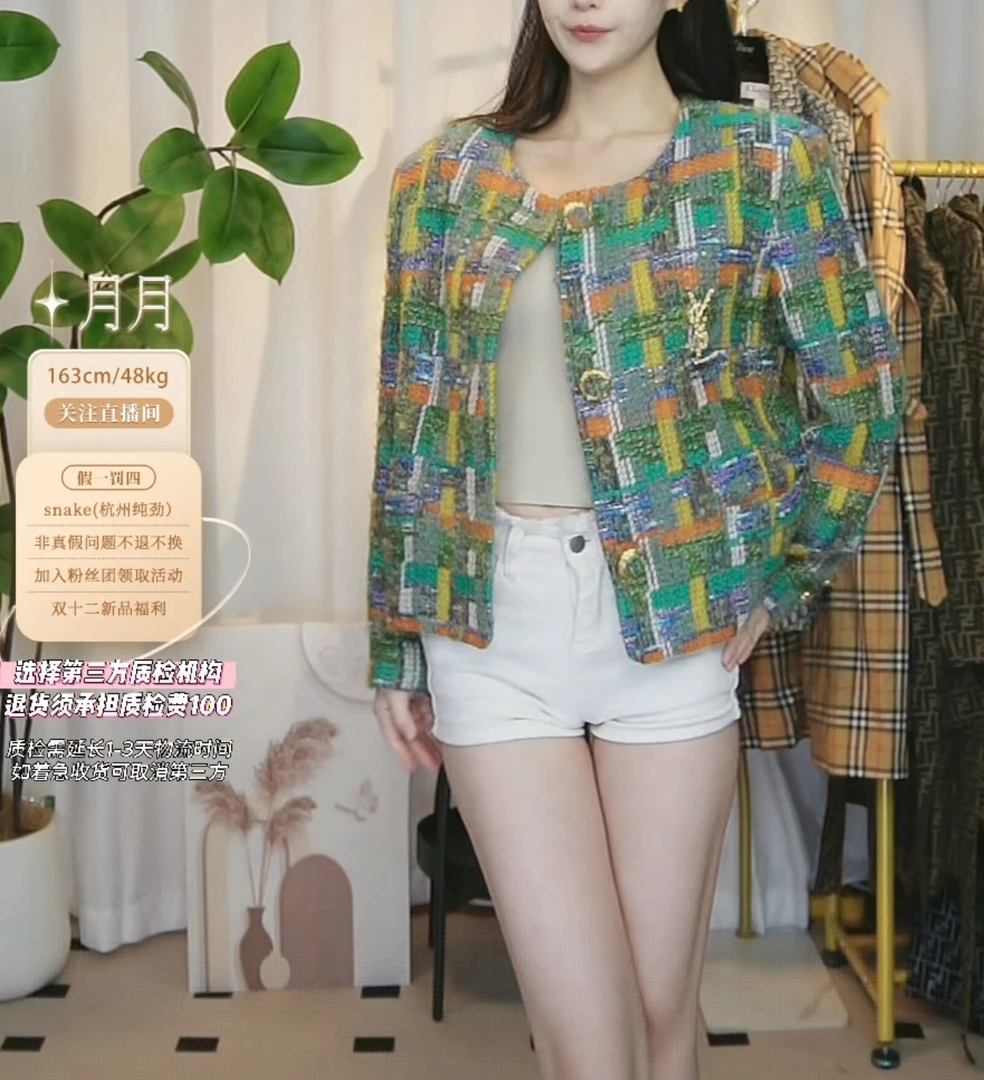 95新 YSL/圣罗兰 短款粗花呢拼色西装外套/fy3691