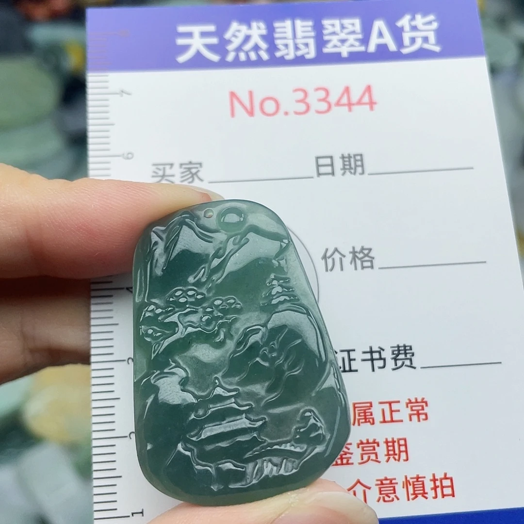 未镶嵌挂件翡翠3344