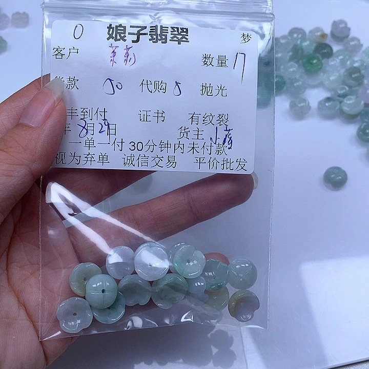 颈饰未镶嵌翡翠茉*