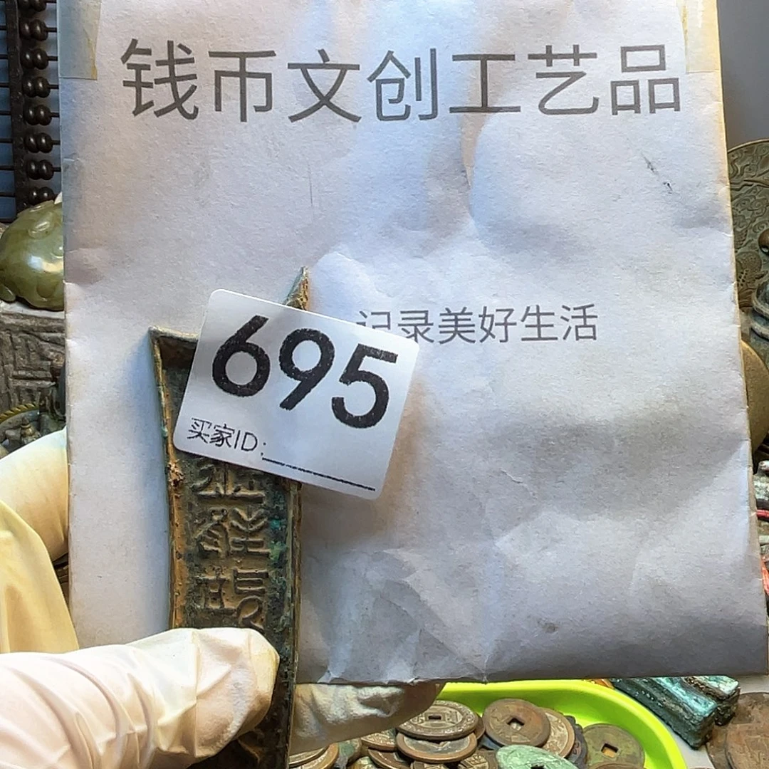 可***？铜收藏的小小小小小小
