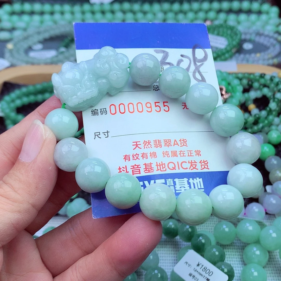 翡翠未镶嵌毛衣链