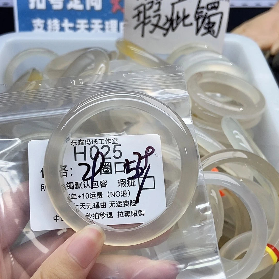 手镯玛瑙/玉髓未镶嵌R***多025