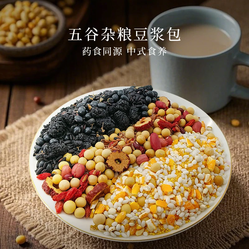 五谷杂粮豆浆原料包破壁机食材包粗粮营养早餐豆浆米糊十二种口味