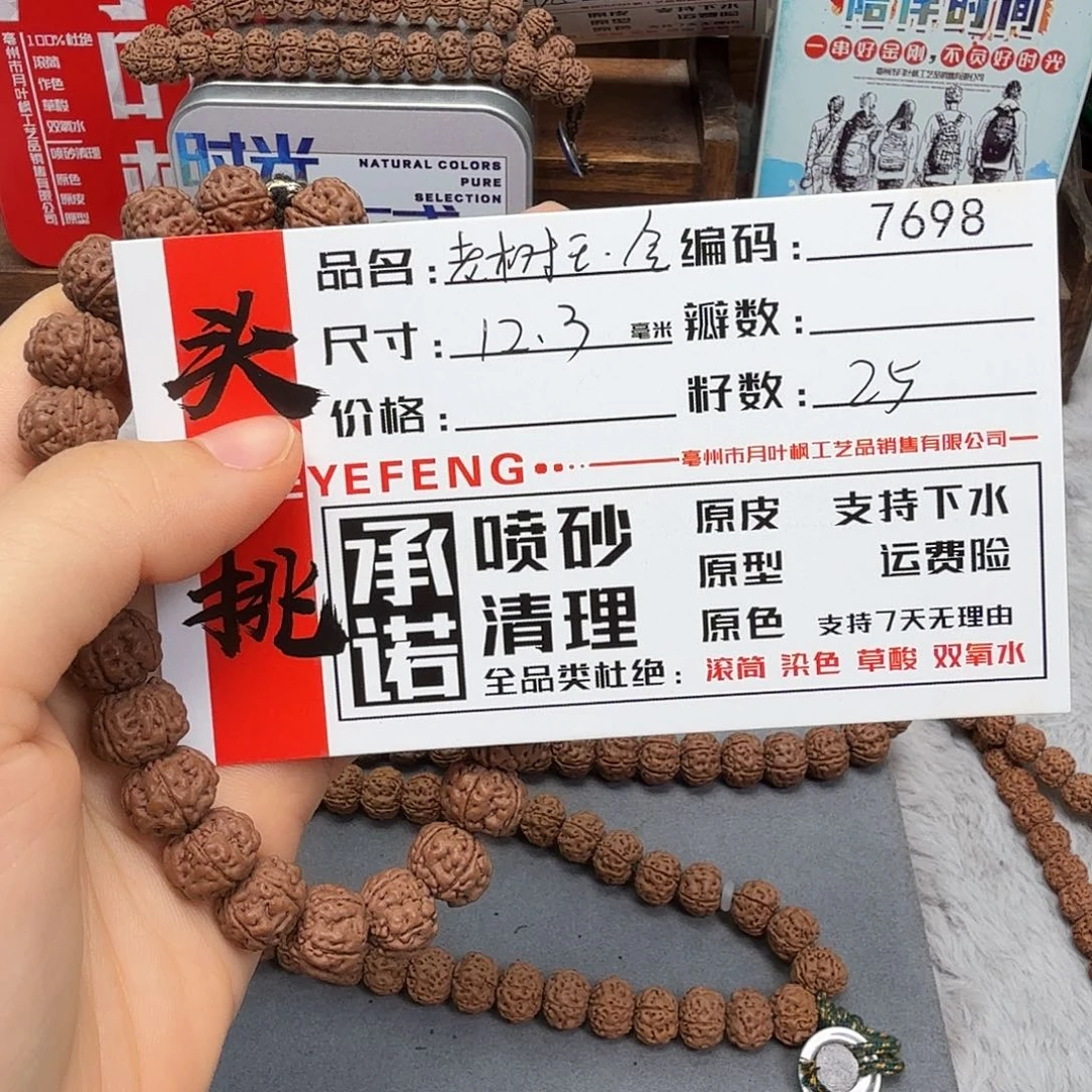 吊坠金刚菩提Aaaaa7698