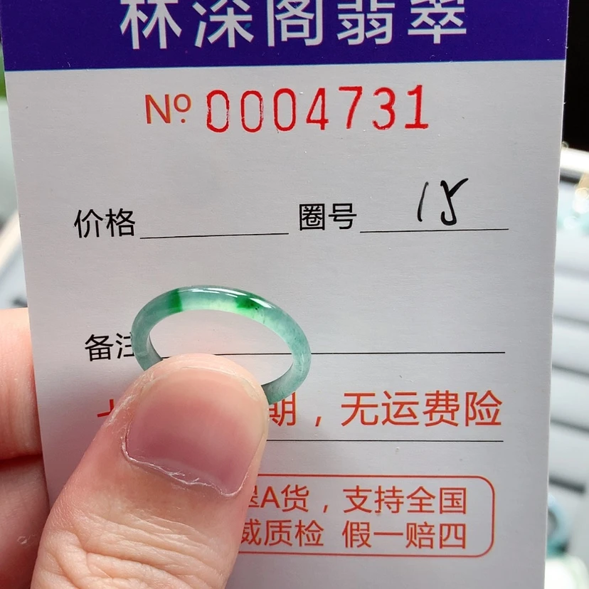 【闪购商品】未镶嵌戒指翡翠