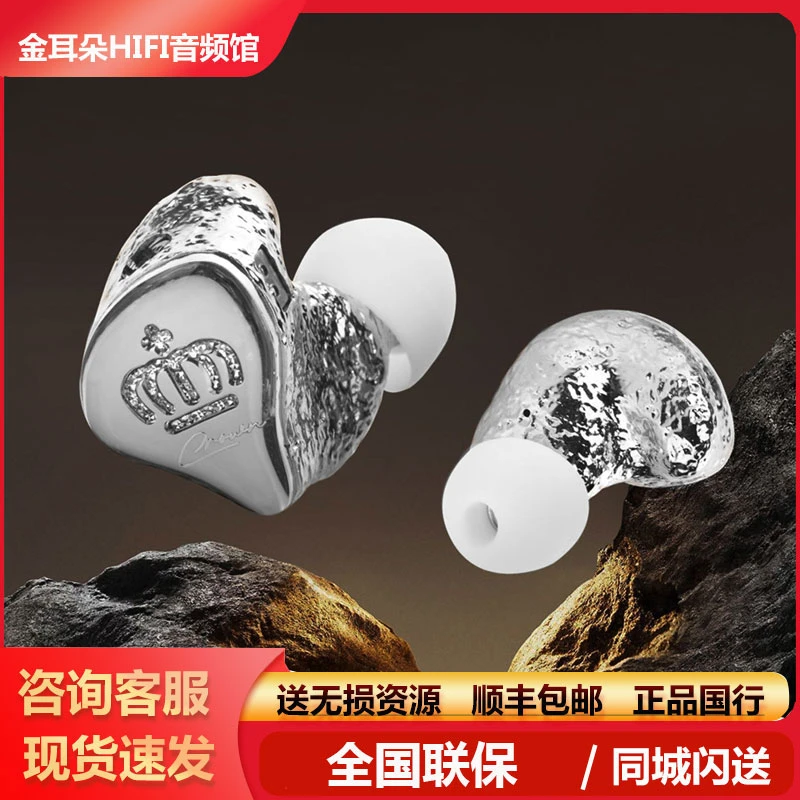 丽弦 皇冠VSA PM铝带平板入耳式耳机有线HiFi耳机