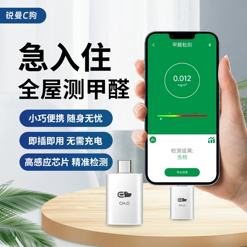 甲醛检测仪居家租房自用高精度便携式检测仪家用用品仪器神器