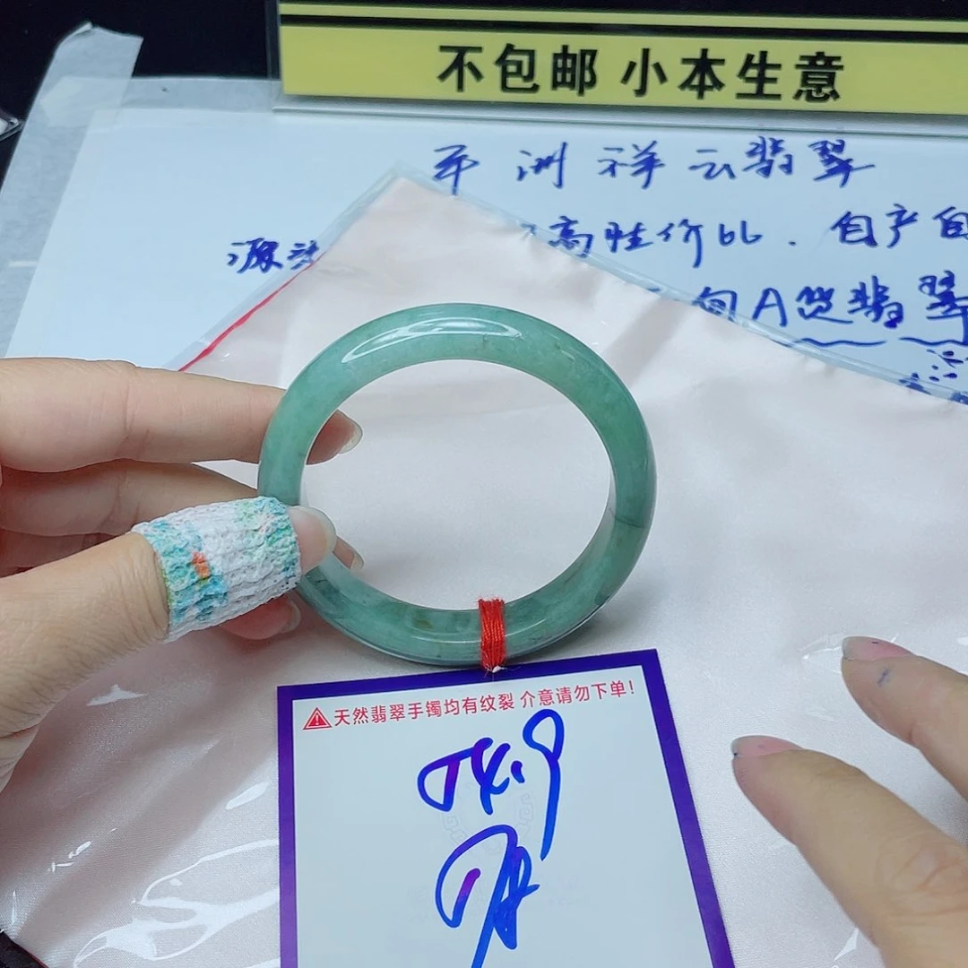 定制翡翠未镶嵌翡翠