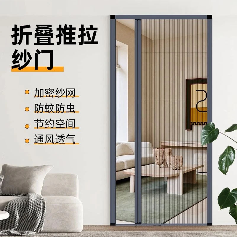 折叠纱门推拉式隐形防蚊门帘家用入户门铝合金无轨伸缩沙门纱窗门