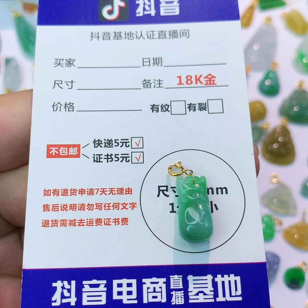 吊坠(不含链)18K金镶嵌翡翠