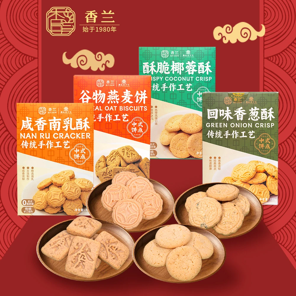 香兰四件套南乳酥 谷物燕麦饼 酥脆椰蓉饼 回味香葱酥达人链接