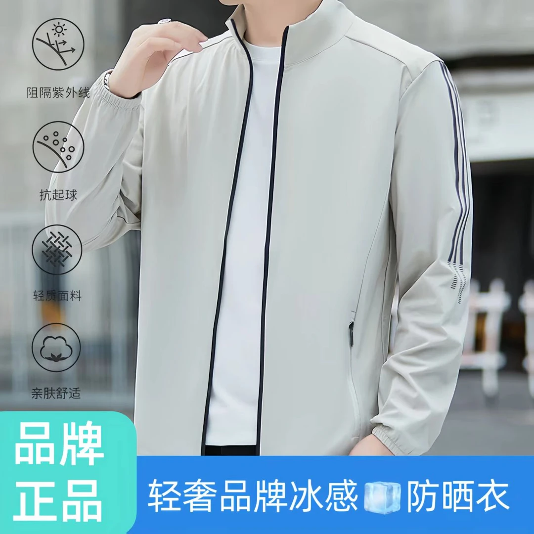 冰丝防晒衣男2025夏季薄款美式防紫外线皮肤衣透气立领防晒服