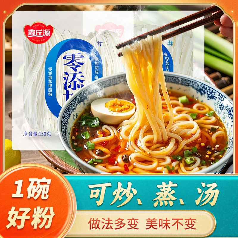 鑫丘源速食米粉纯手工真空锁鲜懒人美食宿舍速食户外便携米粉150g