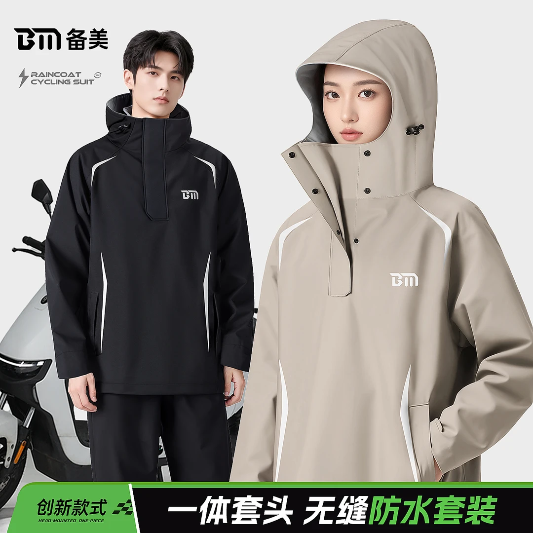 摩托车分体式骑行雨衣套装男女全身防暴雨衣雨裤外卖骑手钓鱼专用