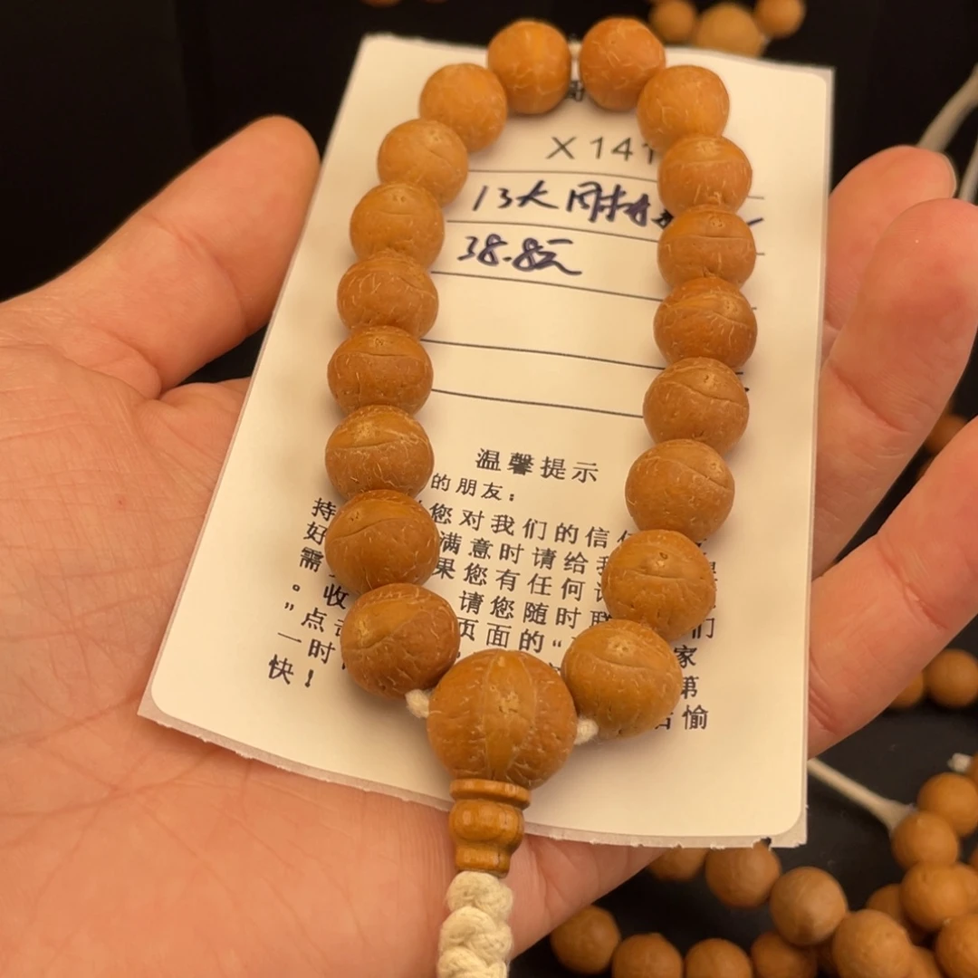 第***o凤眼菩提手串X141-k25凤眼菩提13大同树新籽