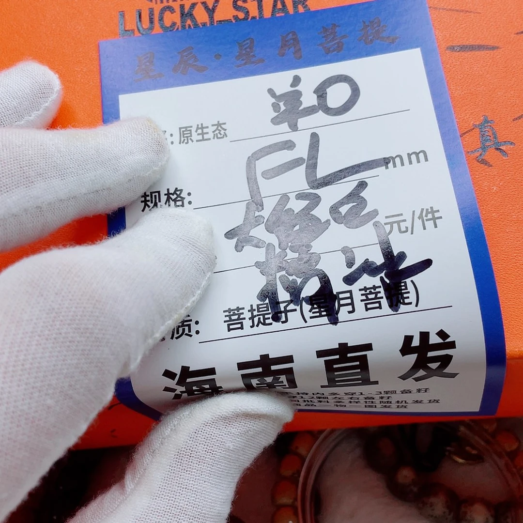 手串星月菩提9kkkkkkkkkk