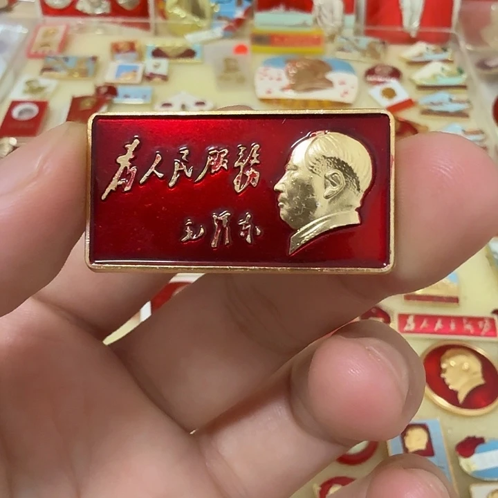 和***平铝毛爷爷像章，万岁