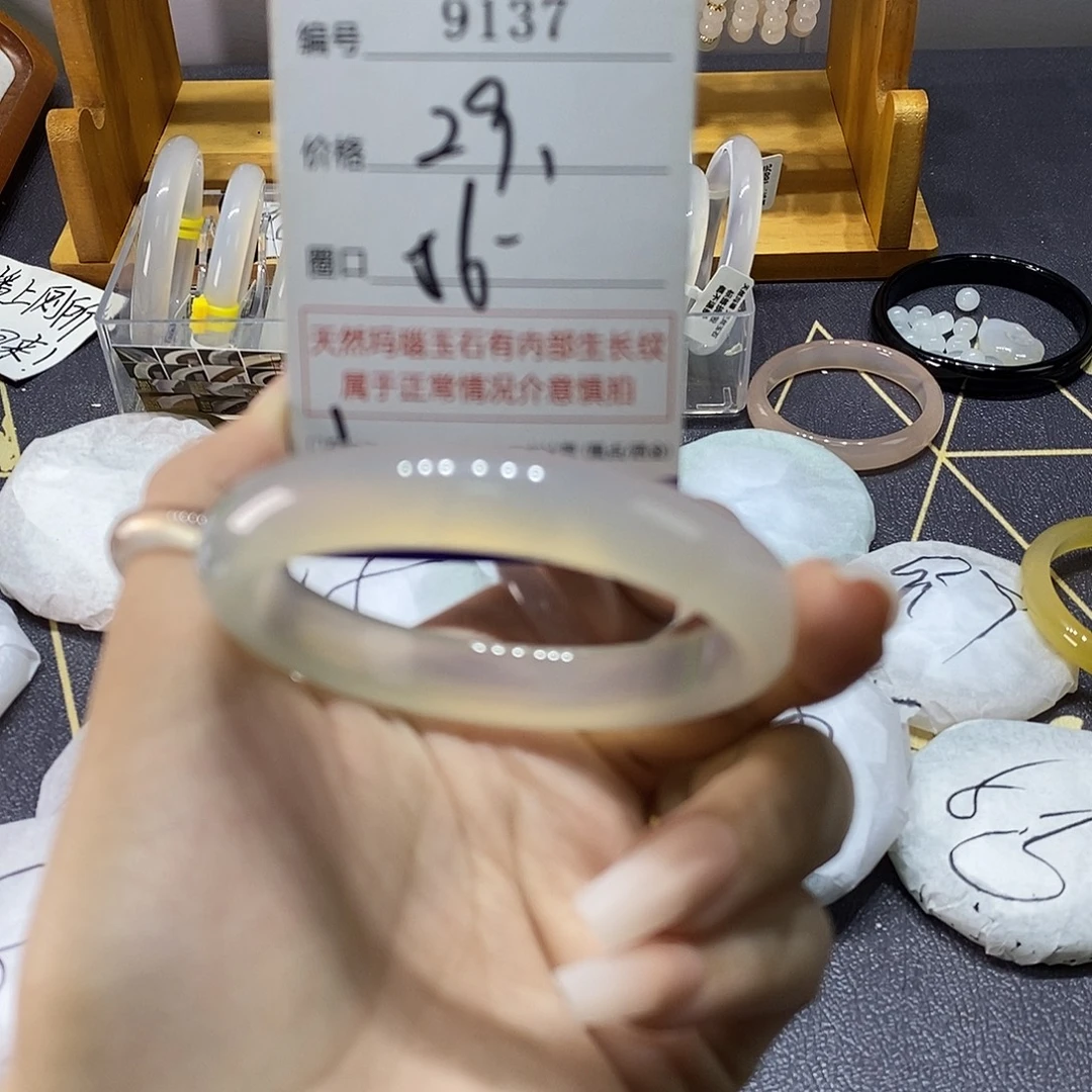 玛瑙/玉髓未镶嵌手镯9137