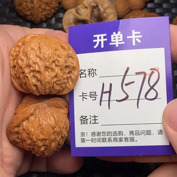 文玩核桃吊坠好果子