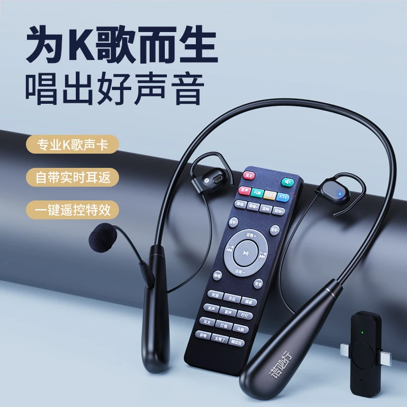 【诺必行】新款挂脖无线耳机便携通用声卡一体直播唱歌专用耳机