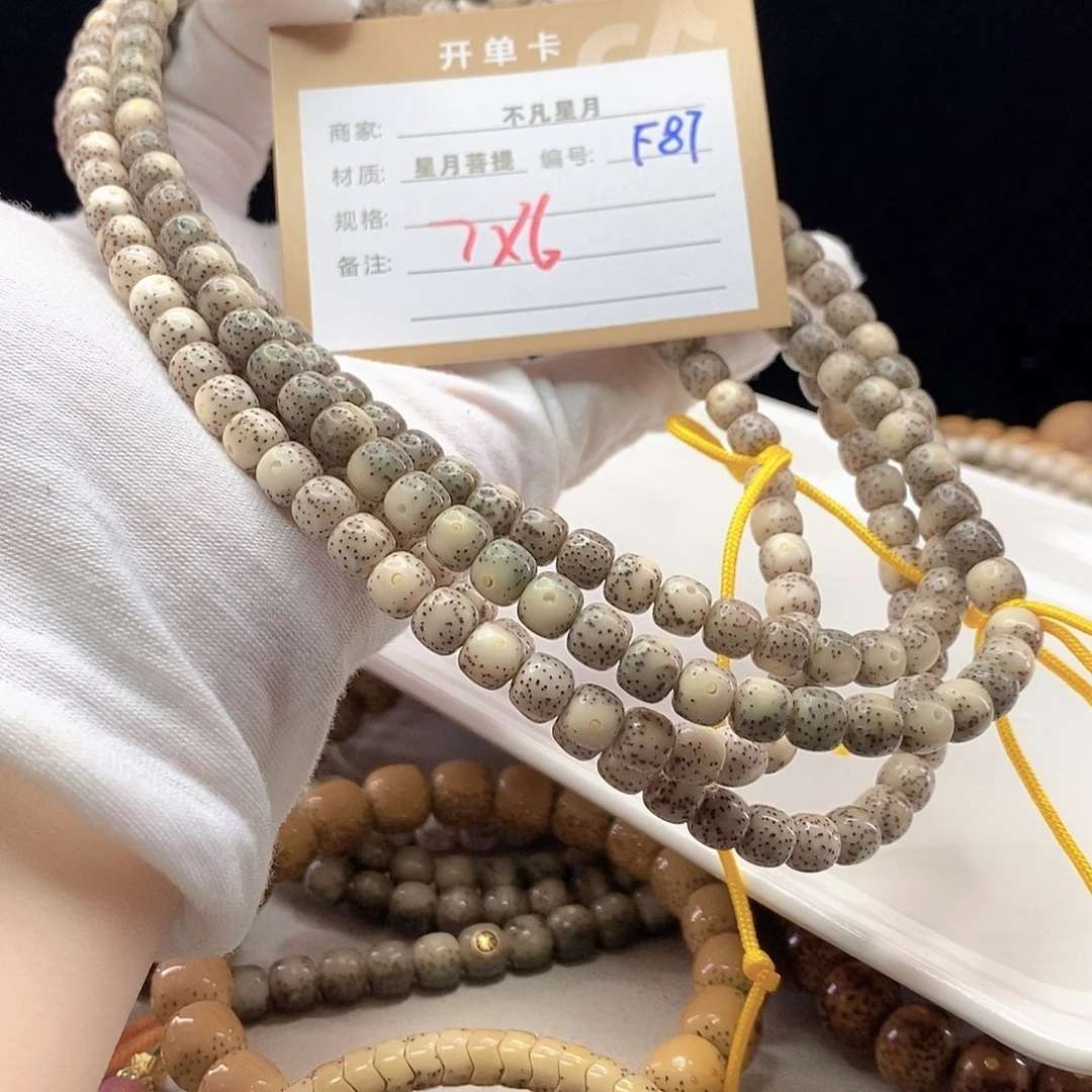 手串星月菩提11112222F87