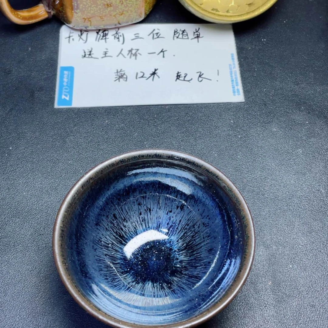 【闪购商品】茶盏813。