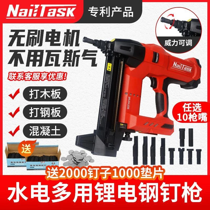 新款锂电钢钉枪电动打钉枪塑排射钉枪专用水电瓦斯射钉器