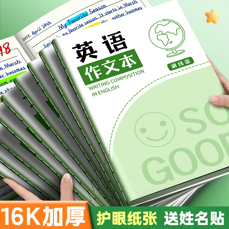 16k英语作文本英文默写练习本定位本小学生初高中专用加厚作业本