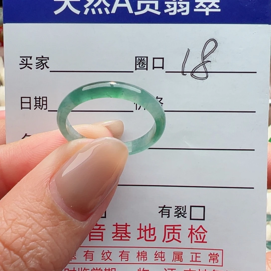未镶嵌戒指翡翠缅甸翡翠