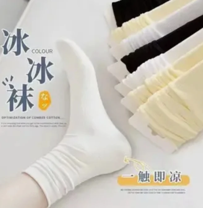 【5双】冰冰袜中筒袜针织卡通纯色袜子女睡眠袜