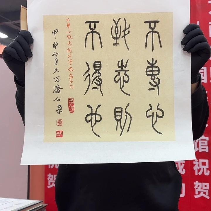 书法书法作品多次