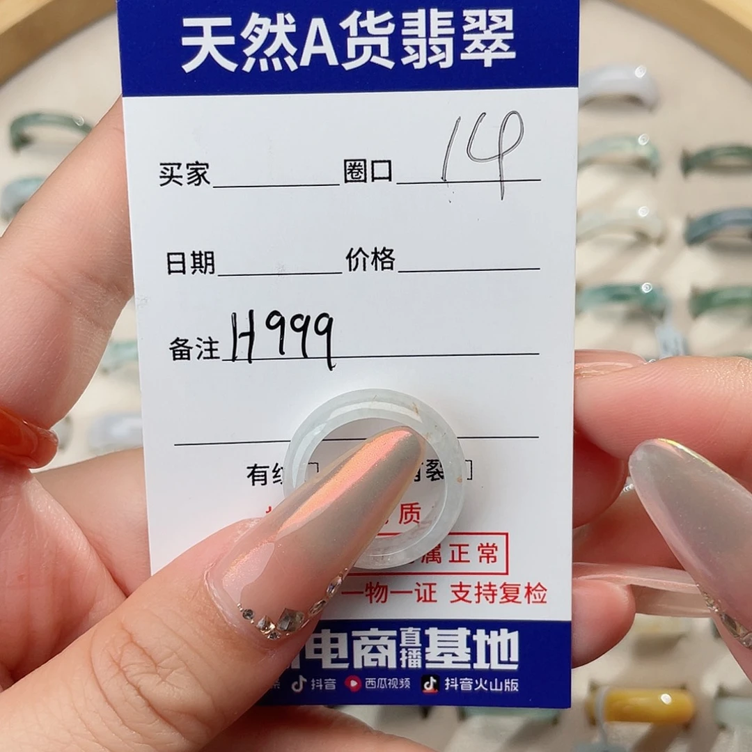 翡翠戒指未镶嵌天然翡翠H999