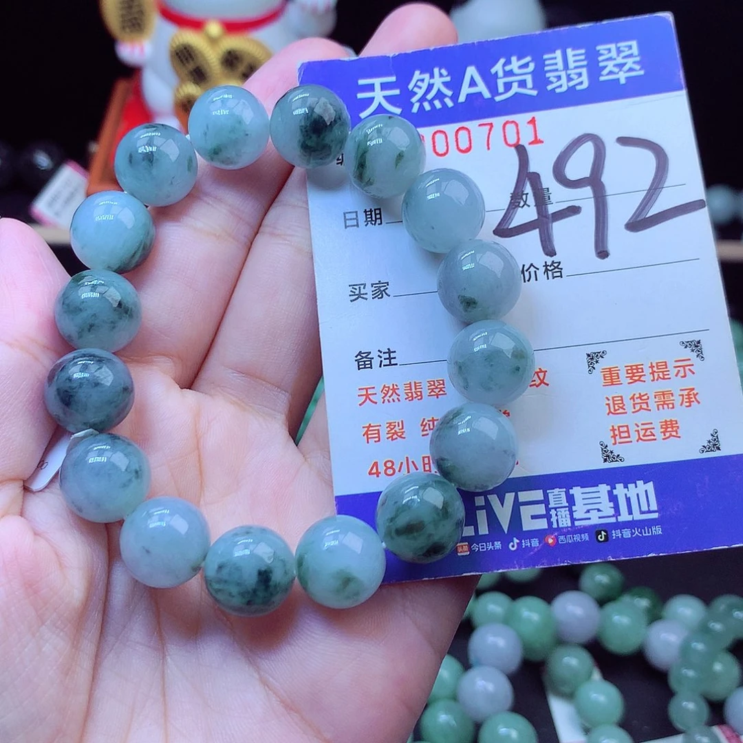 翡翠未镶嵌毛衣链13➕