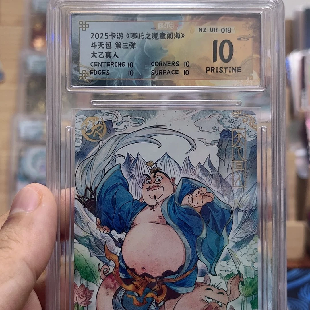 3弹ur太乙保粹爆金