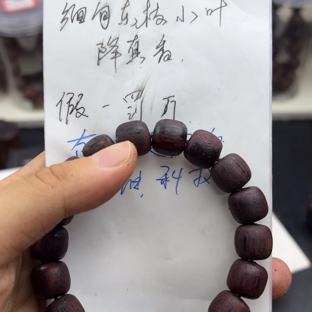 藤类缅甸东枝小叶降真香1.2老邢红油