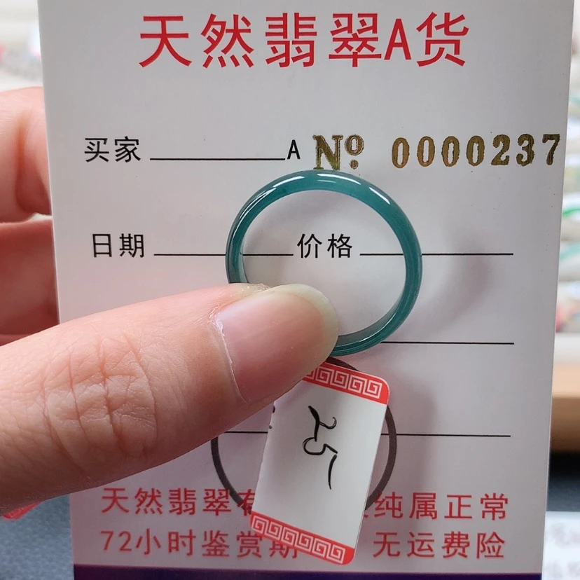 【闪购商品】翡翠戒指未镶嵌叽***?天然翡翠翡翠，