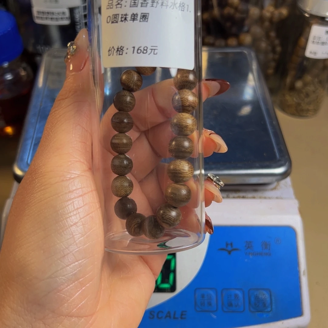 沉香沉香碎屑平*。水格1.0单圈