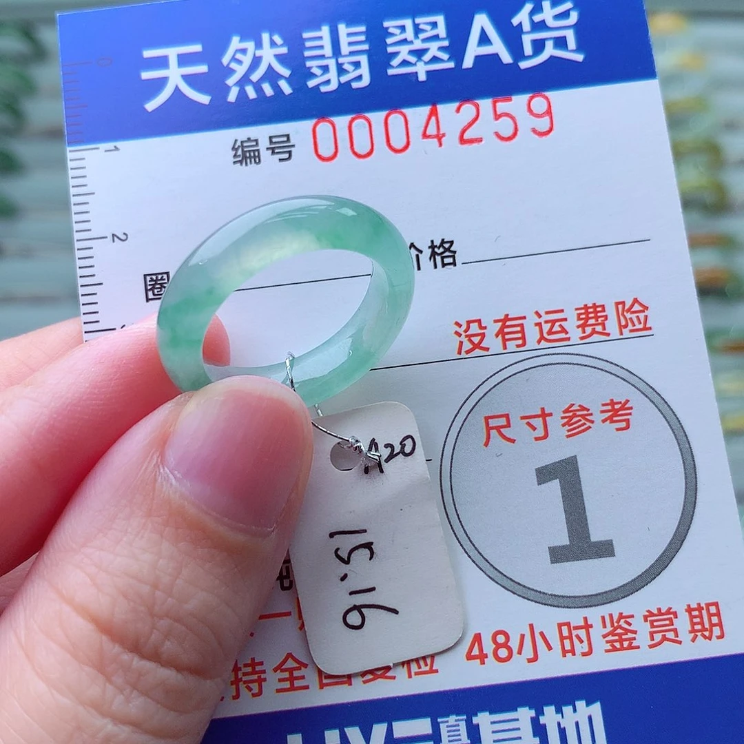 翡翠戒指未镶嵌15-16号