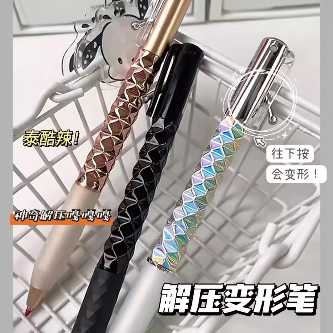 炫酷几何变形笔高颜值ins风黑科技0.5按动黑色子弹头中性笔解压笔