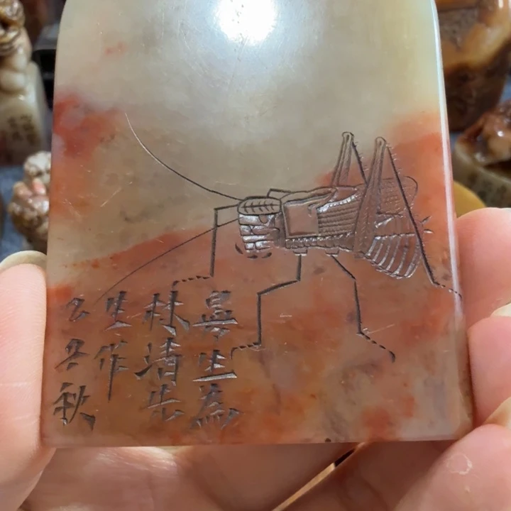 寿山石印石智老师闪购