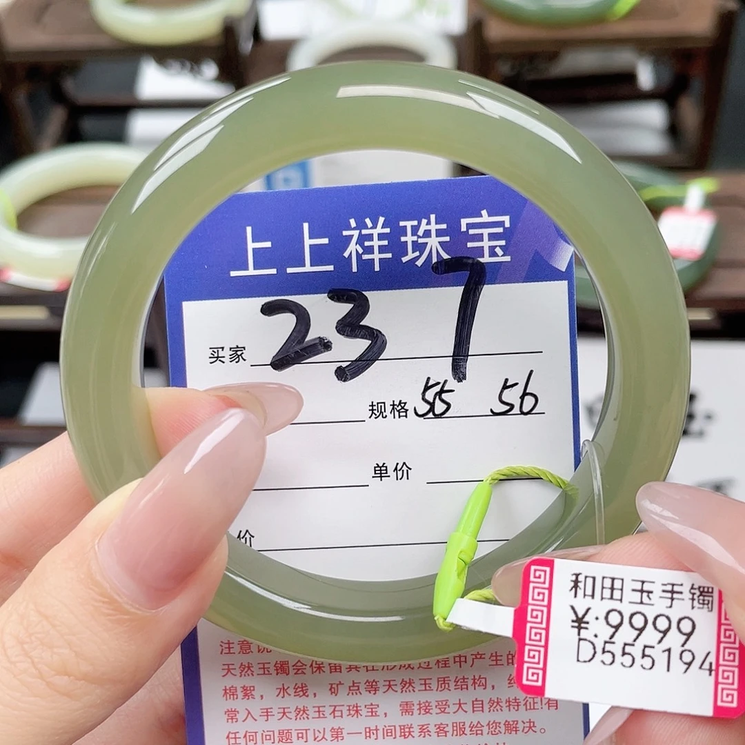 未镶嵌手镯和田玉