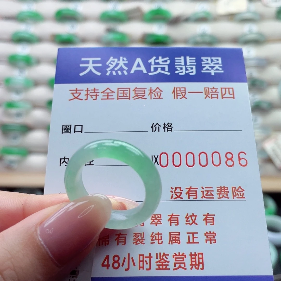翡翠戒指未镶嵌港13-14