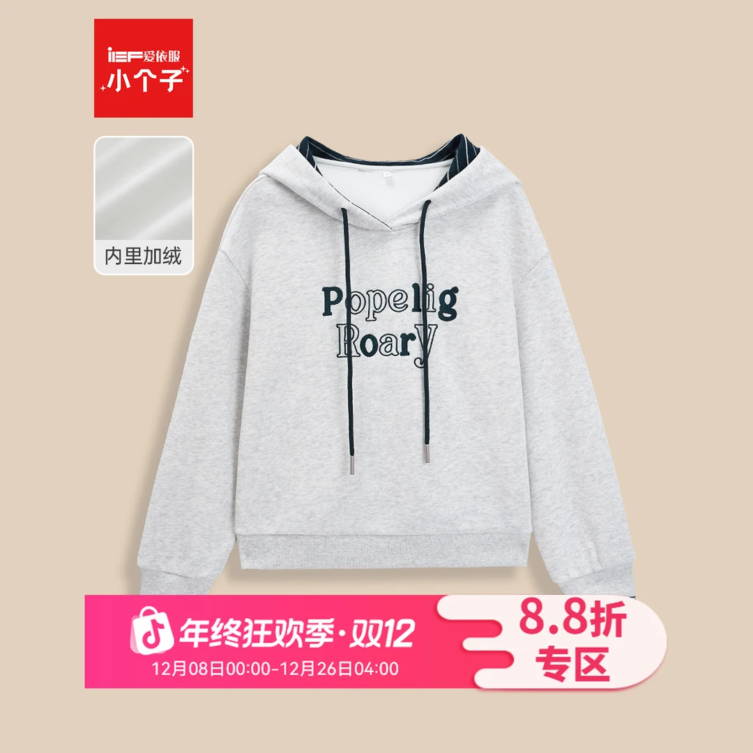 IEF/爱依服【小个子专属】2025秋季新款美式时尚休闲风加绒卫衣