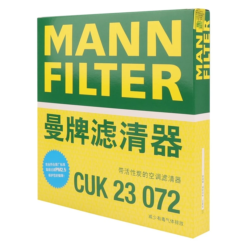 曼牌CUK2358被CUK23072替代 空调滤芯格适用思域奥德赛杰德思铂睿